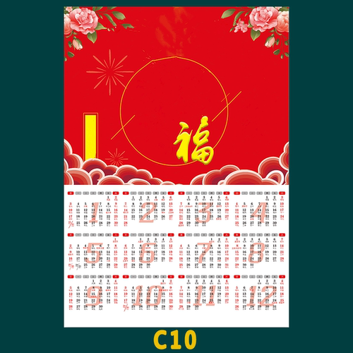 专用2027年历单张-C10-单张 +专用年历/看图问客服