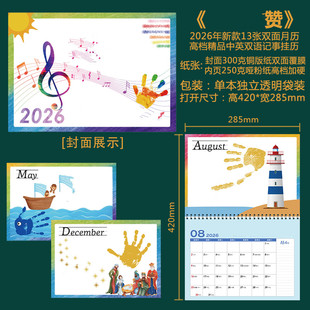 包邮-2026年高档加厚13张记事挂历《松赞》独立袋装/42*28.5厘米