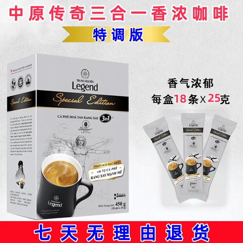 越南进口G7三合一速溶咖啡