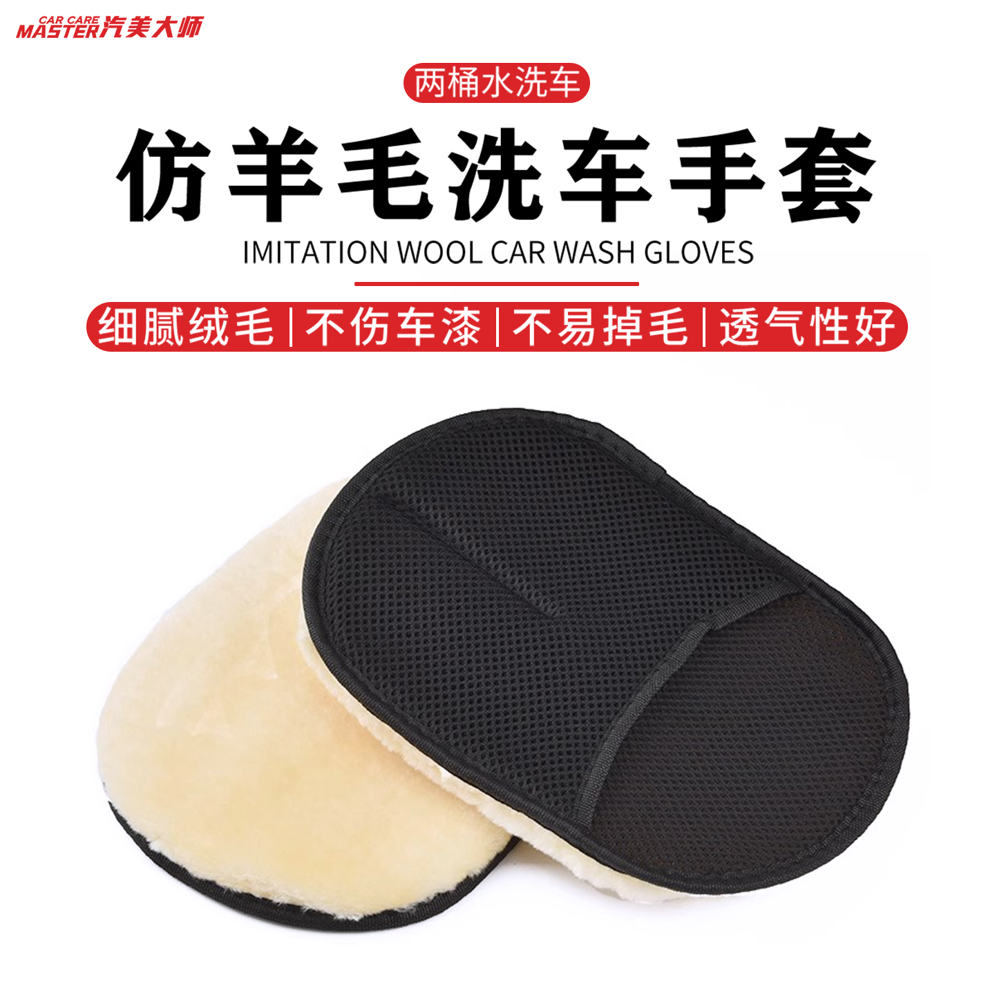 纯羊毛绒汽车专用洗车手套加厚不伤漆面雪尼尔熊掌打泡沫纤维海绵