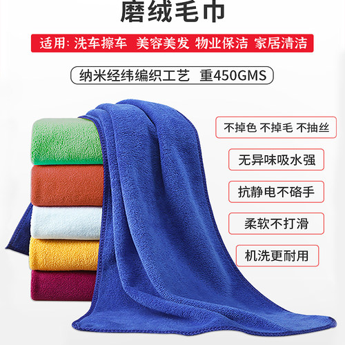 美容店加大加厚极速收水洗车毛巾