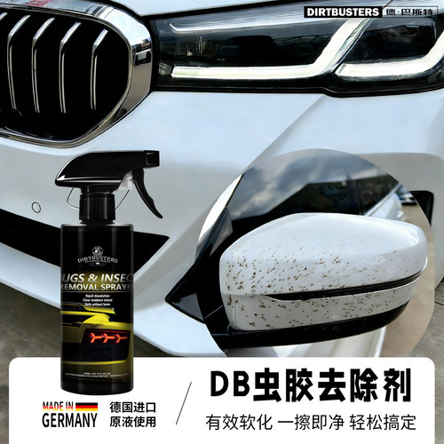 漆面虫尸鸟粪清洗剂有效软化去污