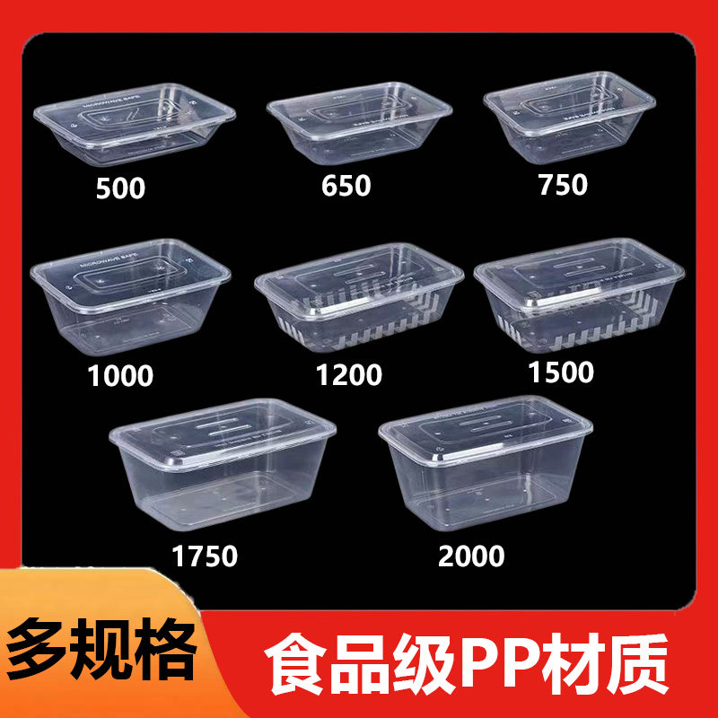 长方形食品级一次性塑料餐盒批发