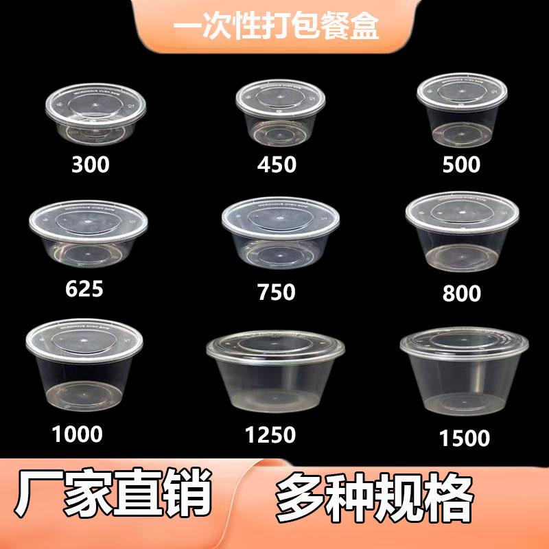 一次性餐盒快餐外卖打包加厚透明汤碗圆形饭盒带盖外卖整箱批发
