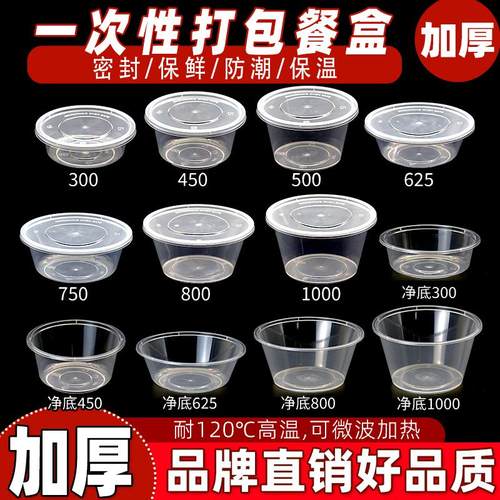 150/200/ml透明圆形一次性餐盒