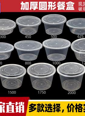 张略圆形塑料加厚圆碗2件减25