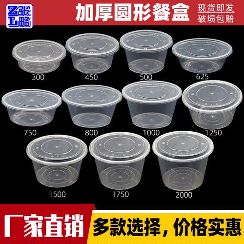 张略圆形塑料加厚圆碗2件减25