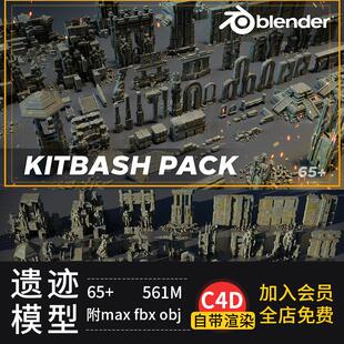 blender古神庙C4D遗迹游戏场景3dmax废墟坍塌建筑fbx obj模型素材