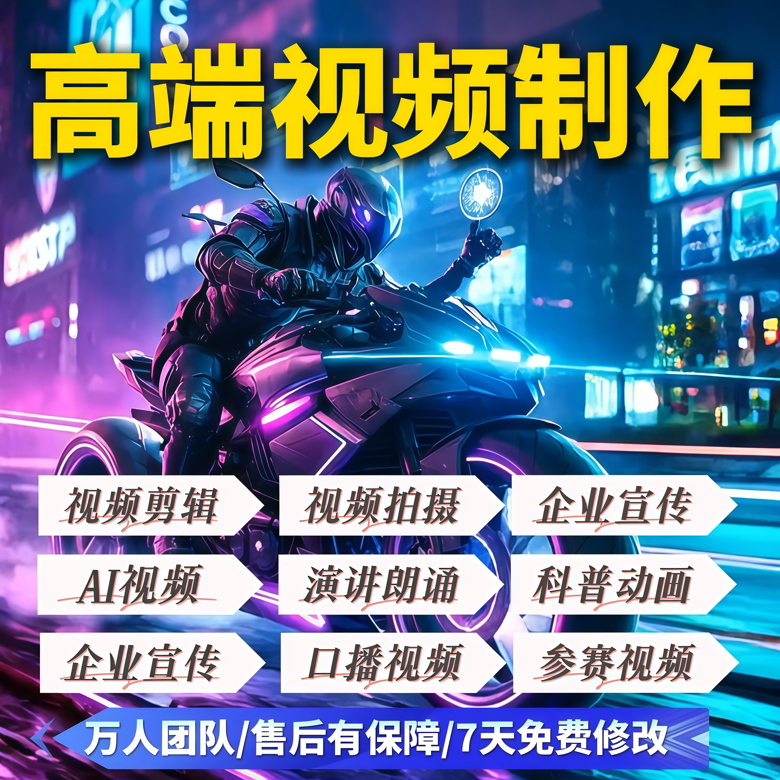 Ai视频剪辑制作代做特效片头企FLASH/动画制作