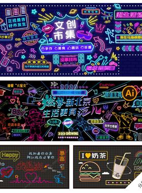 A64霓虹灯墙饰发光字门头指示灯LED荧光灯矢量插画商业PSD/AI模版