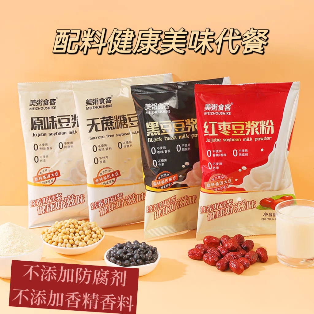 懒人早餐豆浆粉美粥食客