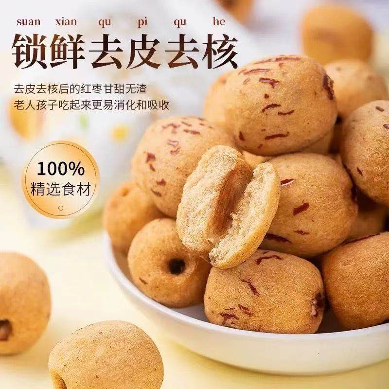 新疆去皮枣虎皮枣500g去核红枣特级灰枣无核红枣干零食