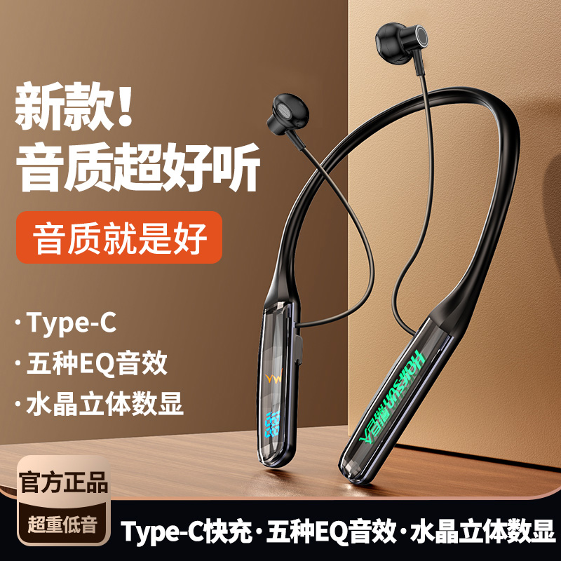 2025新款无线蓝牙耳机颈挂脖入耳式跑步运动高音质超长续航大电量