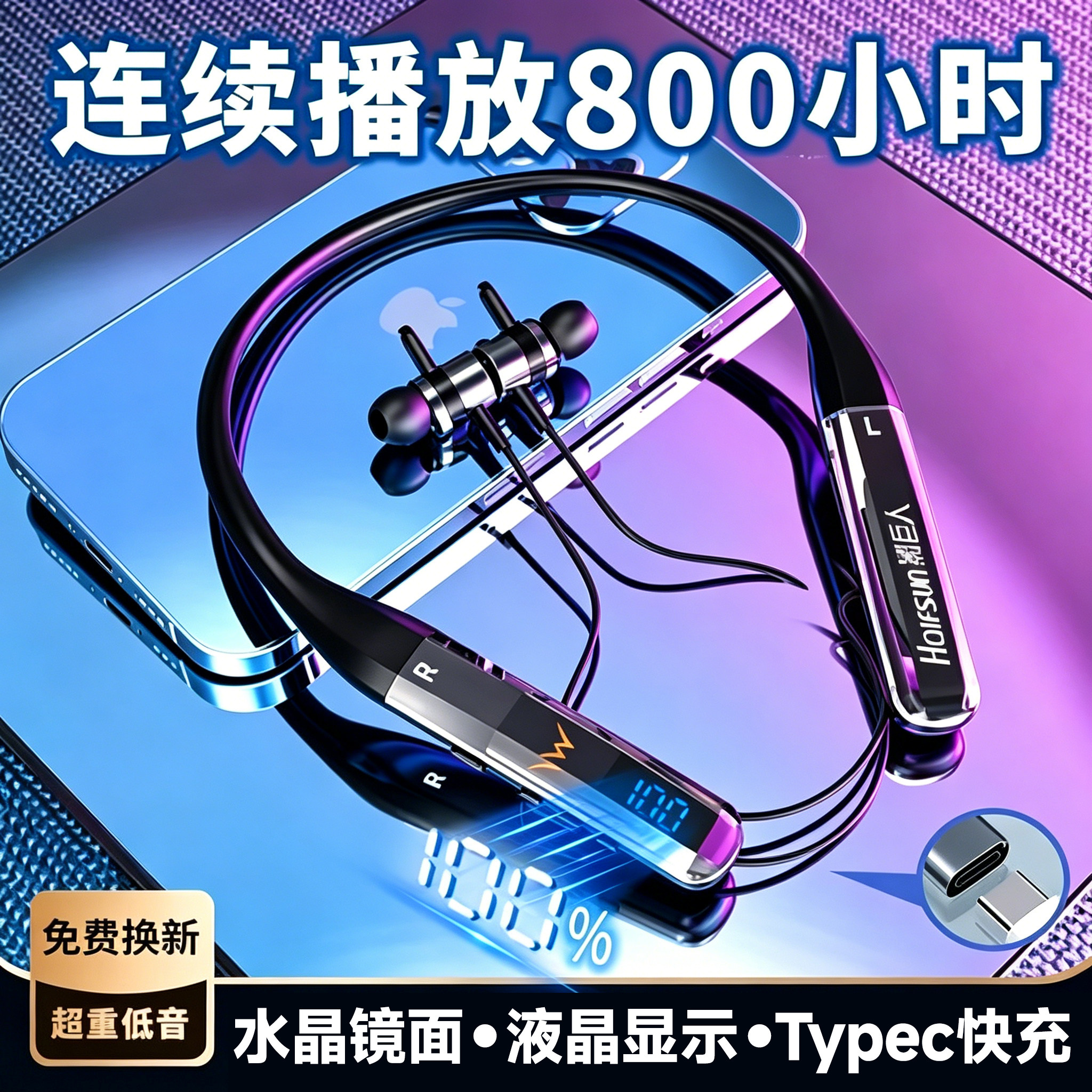 2026新款无线蓝牙耳机颈挂脖式高音质运动超长续航大电量久待不痛