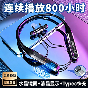 2026新款无线蓝牙耳机颈挂脖入耳式高音质超长续航大电量久待不痛