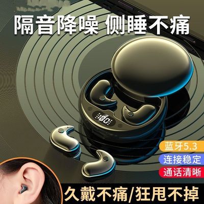 2024新款无线蓝牙耳机骨传导不入耳式高端运动跑步高音质睡眠耳机