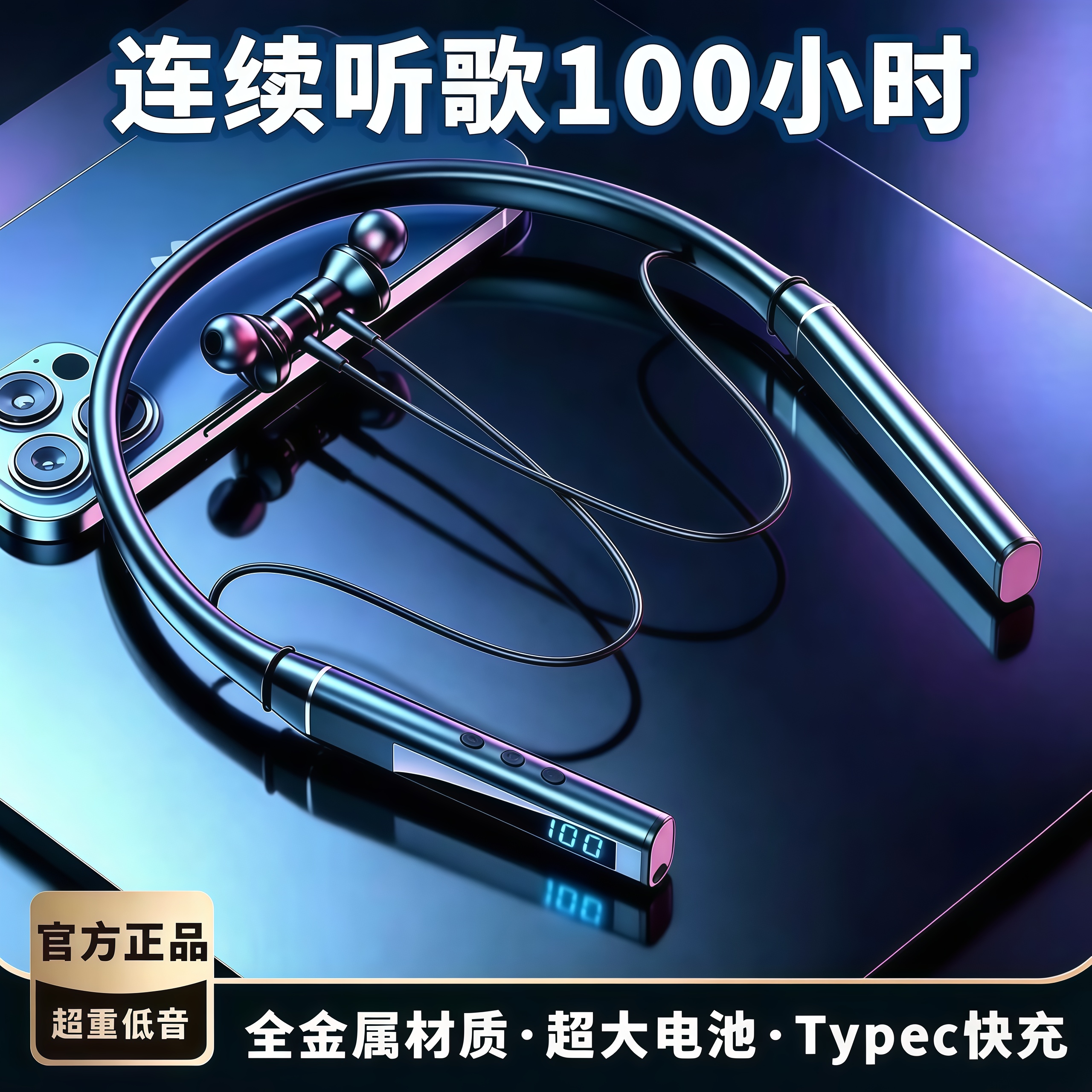 颈挂脖蓝牙耳机长续航耳返K歌