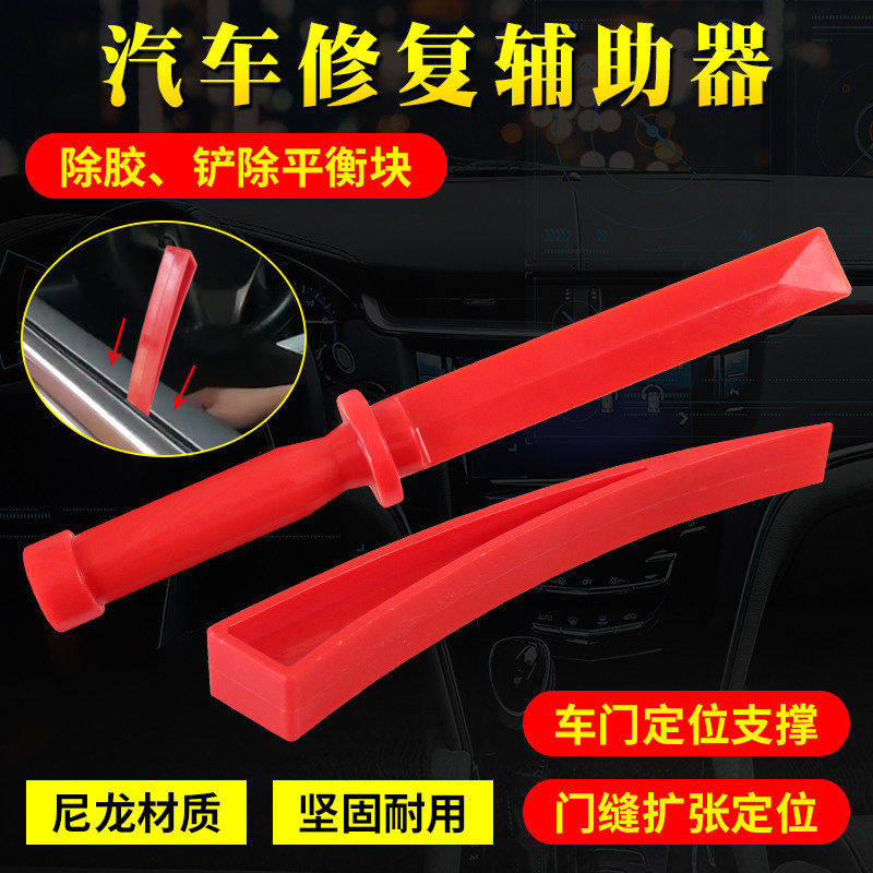 车门凹陷缝隙扩张器 汽车凹陷修复辅助工具  汽车门板撬板楔子,五金/工具,其它工具,淘宝优惠券,粉丝福利购,淘宝优惠卷
