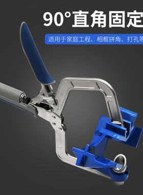 多功能角度打孔固定器 90度直角夹夹持固定器 木工直角固定工具