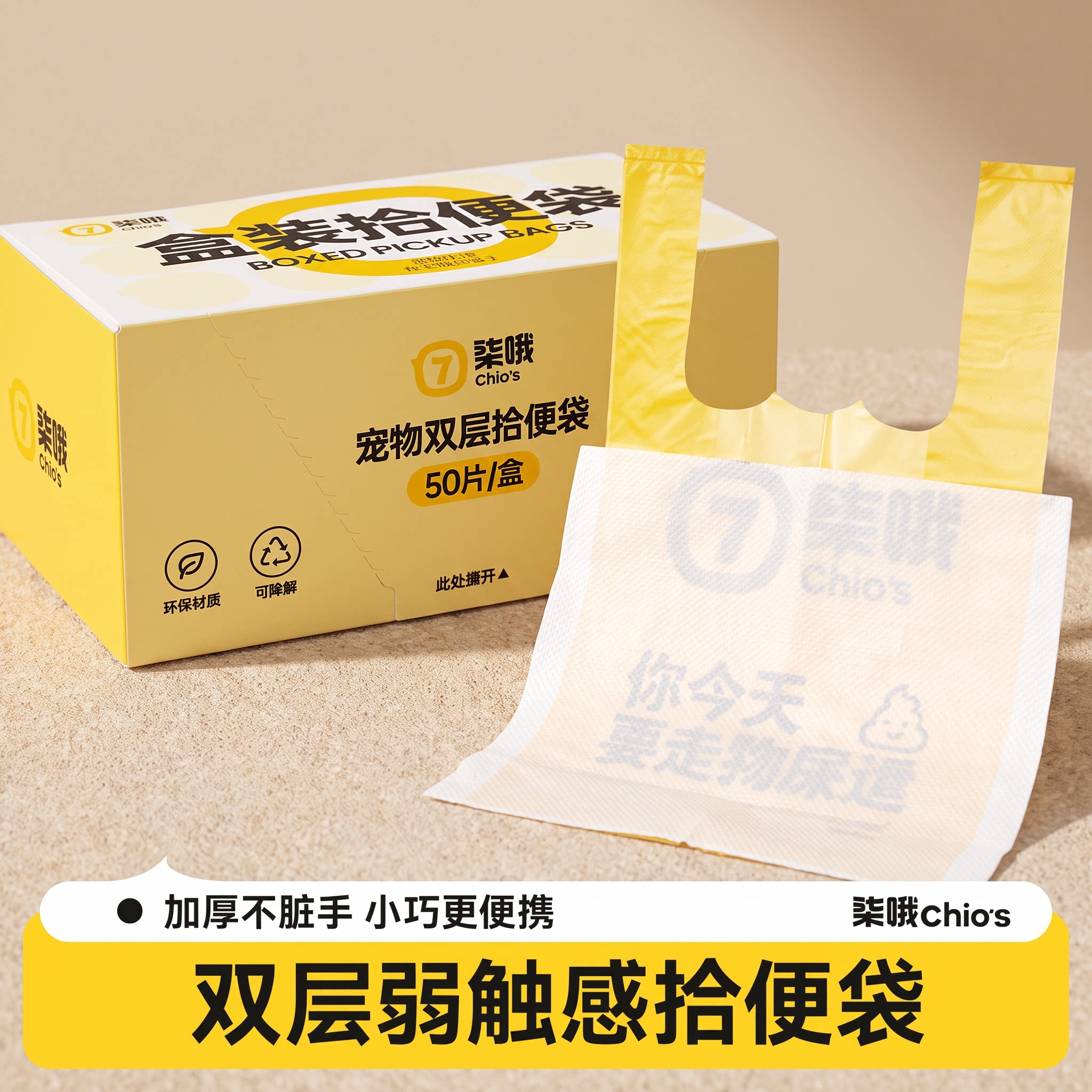 宠物拾便袋可降解大号承重不渗漏