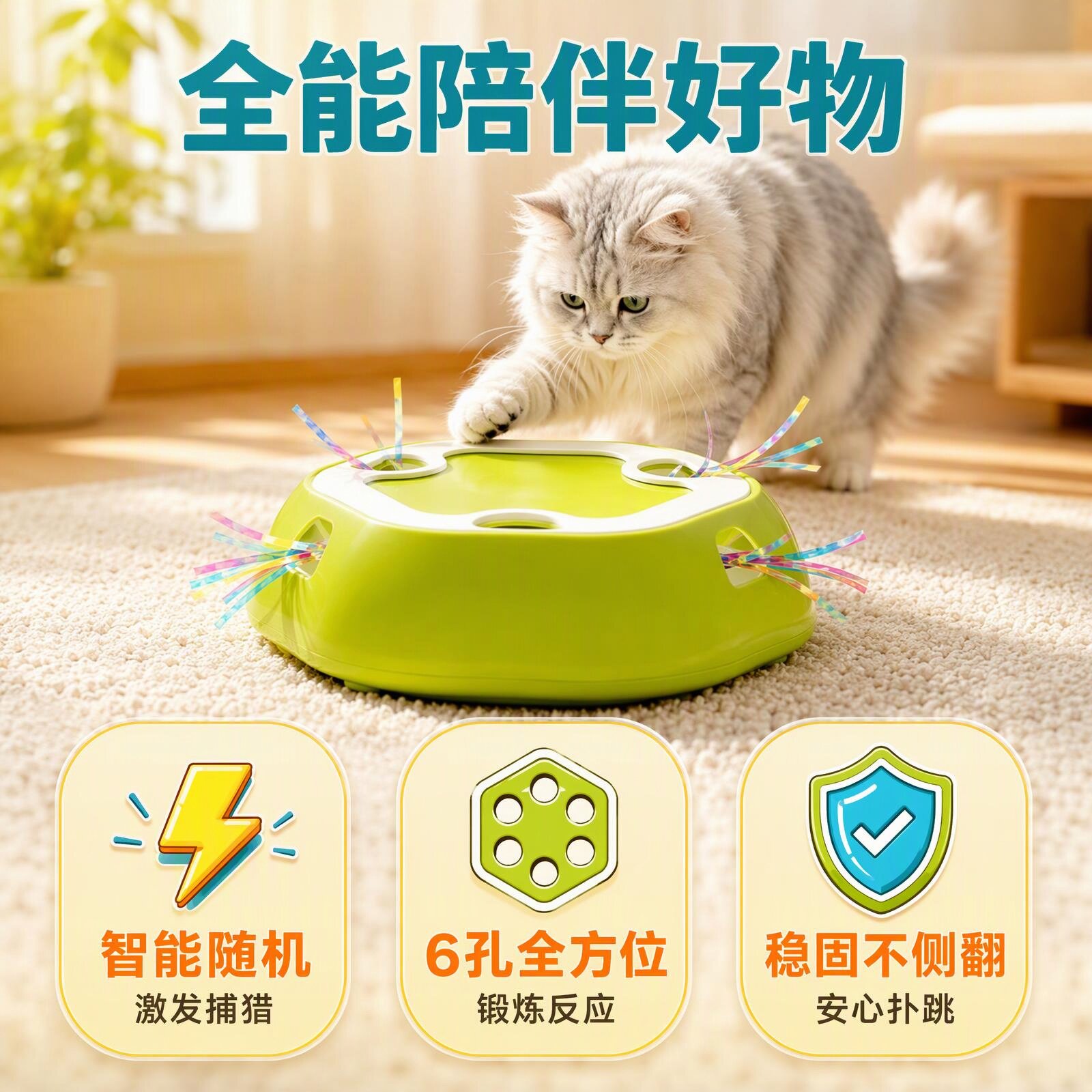 猫咪打地鼠互动玩具羽毛逗猫棒