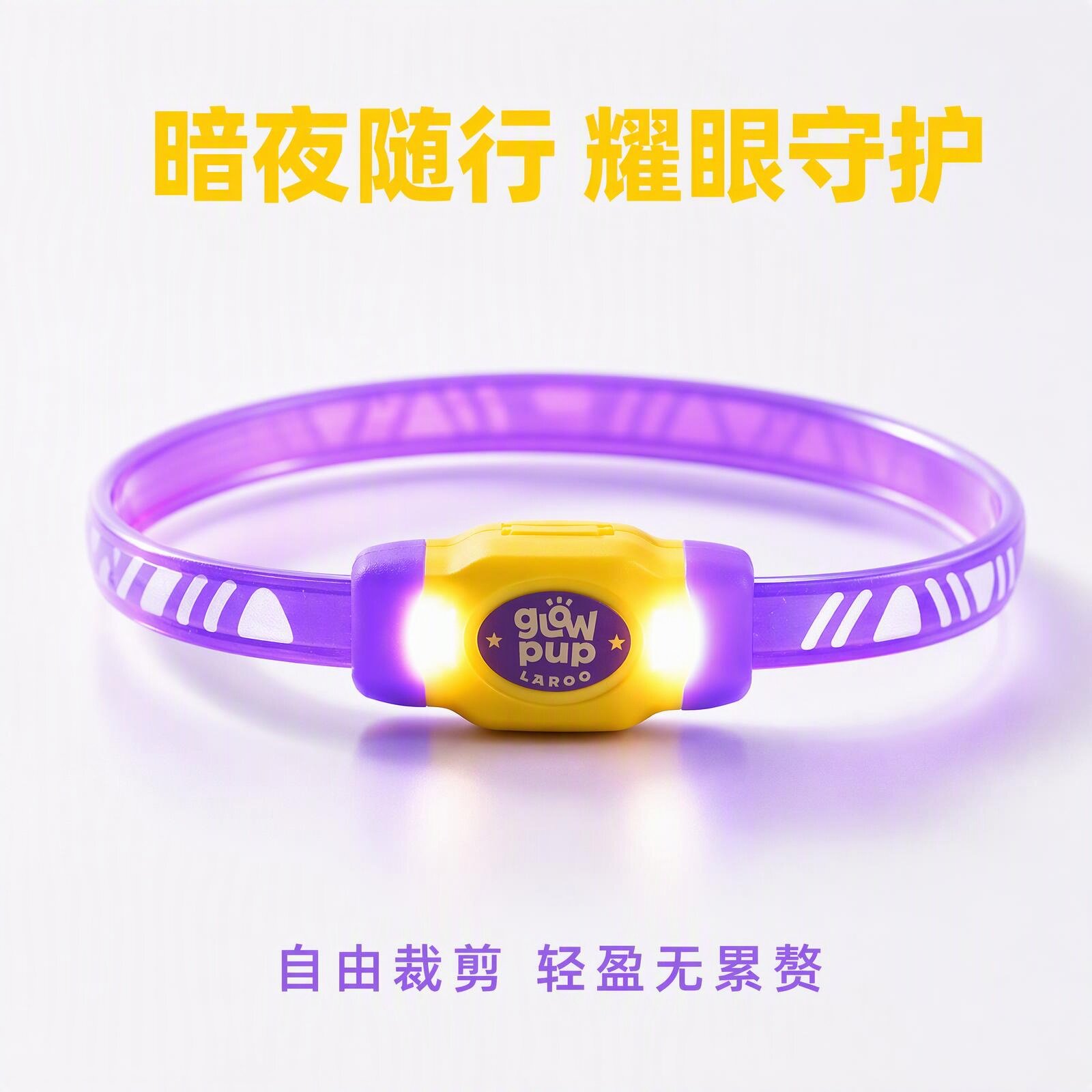 狗狗发光项圈LED发光项圈宠物狗狗项圈发光USB充电发光狗项圈硅胶
