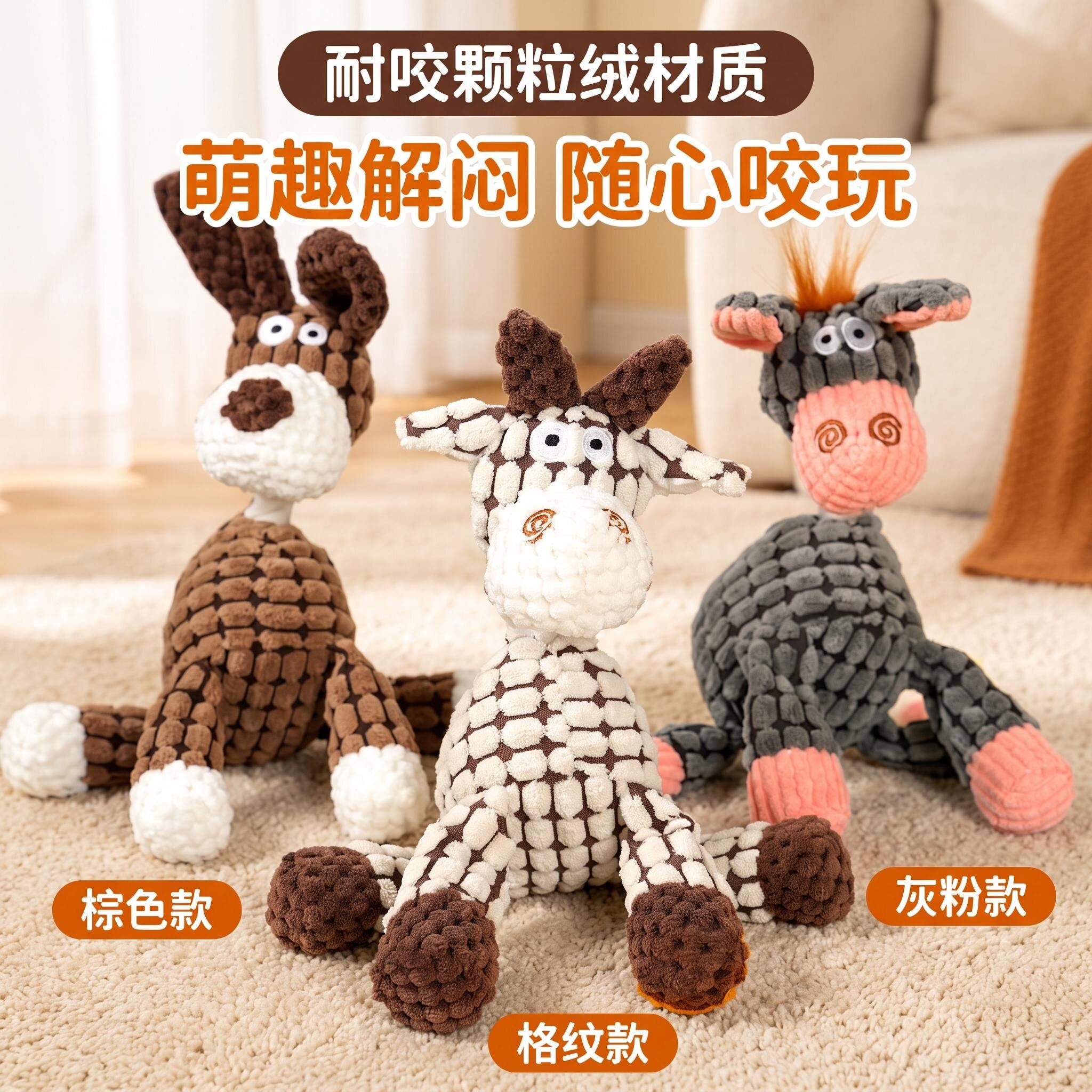 狗猫发声耐咬磨牙互动毛绒玩具
