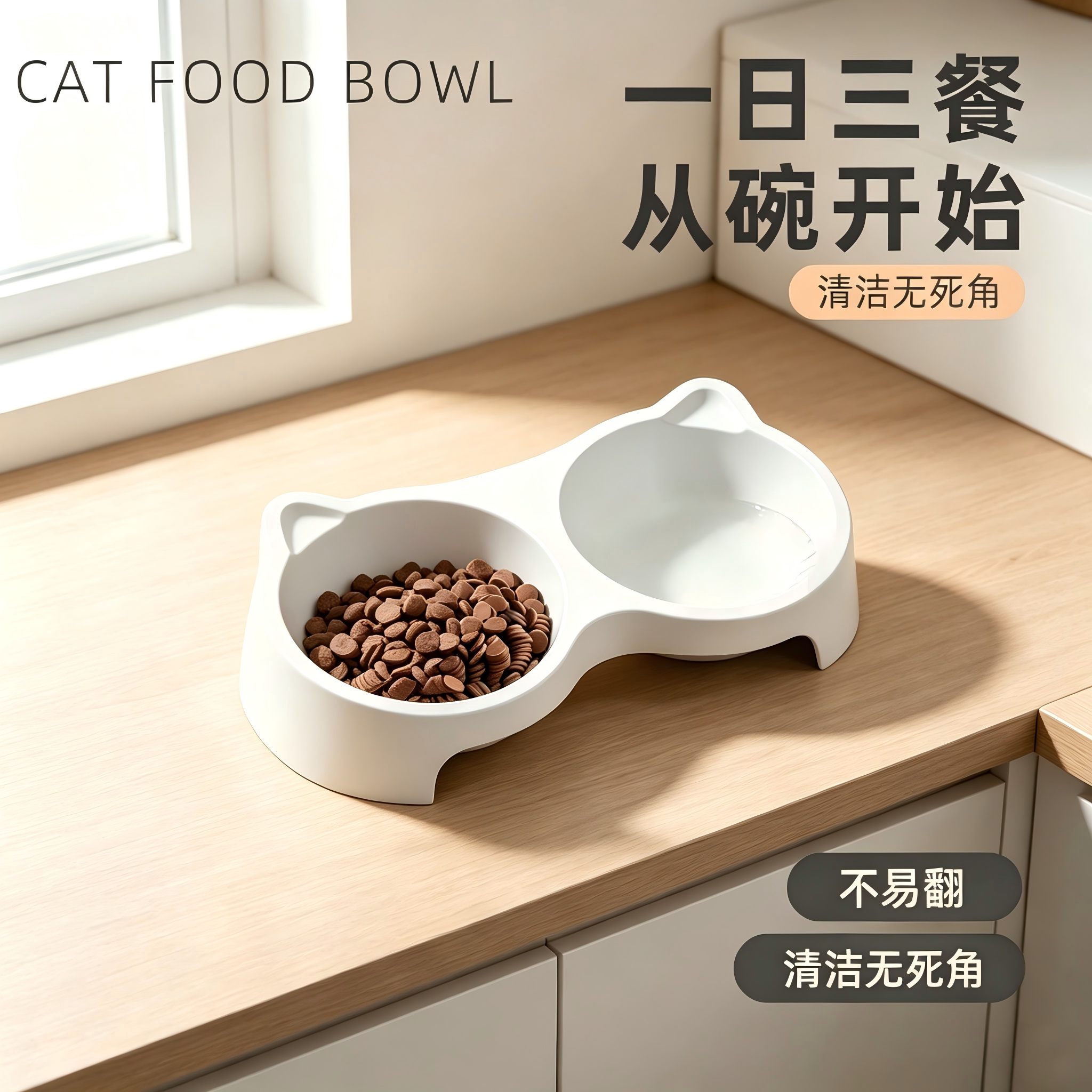宠物猫耳双碗防打翻护颈狗碗