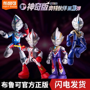 布鲁可奥特曼神奇版第3弹三积木人玩具梦比优斯玩具男孩拼装礼物