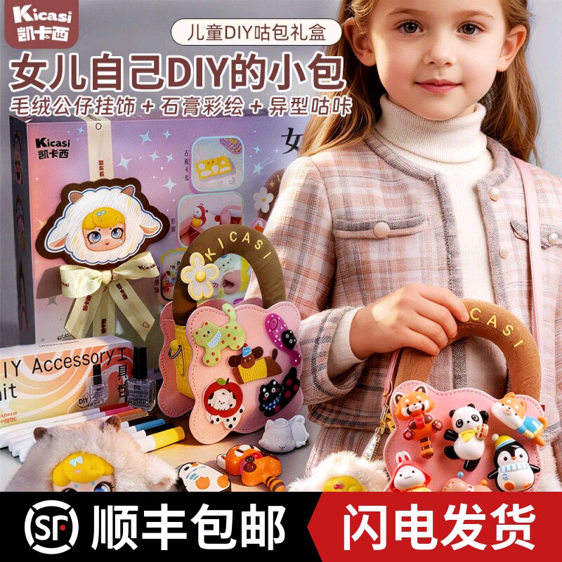凯卡西女儿要咕咕diy手工玩具