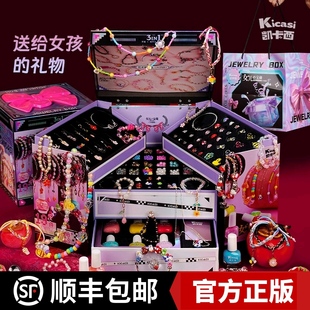 凯卡西女儿 女童玩具儿童5岁9女孩生日新年礼物8 宝藏首饰盒套装