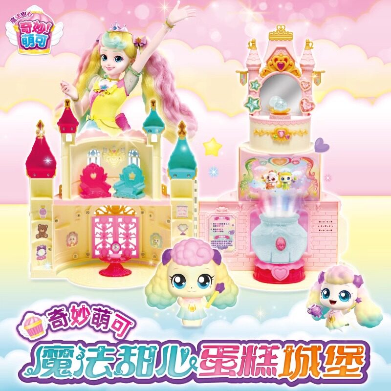 奇妙萌可魔法甜心蛋糕城堡玩具