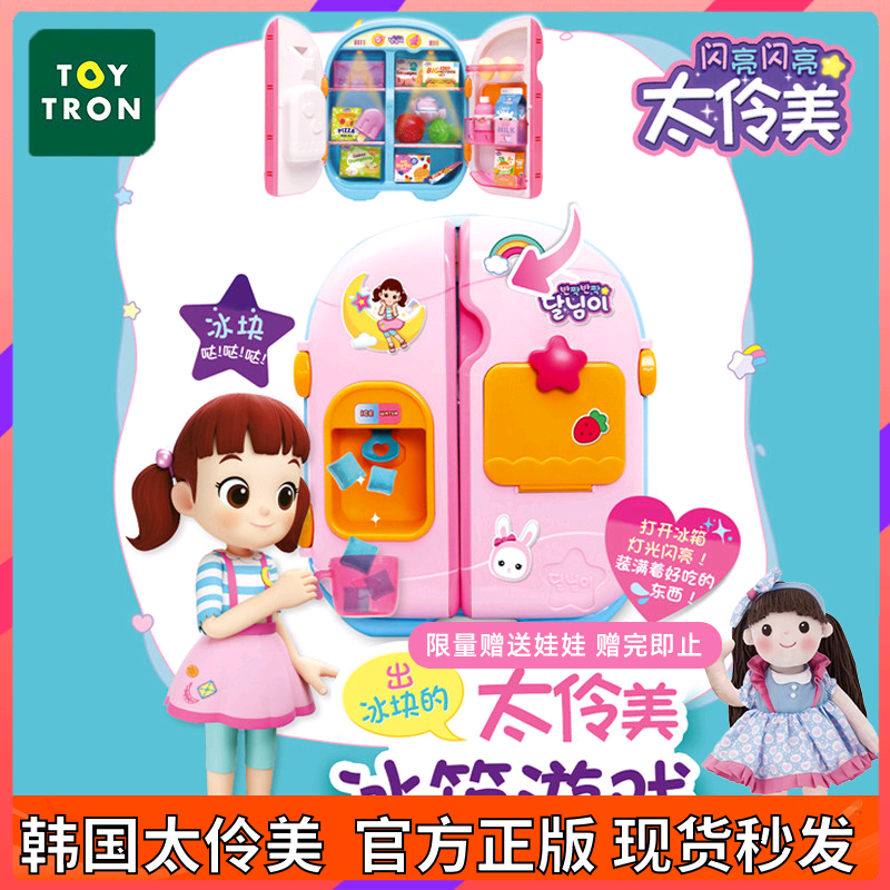 toytron太伶美冰箱汉堡冰淇淋咖啡馆店男女孩韩国儿童过家家玩具