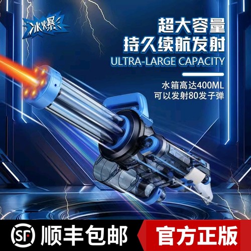 冰爆旋转加特林电动水枪连发滋水