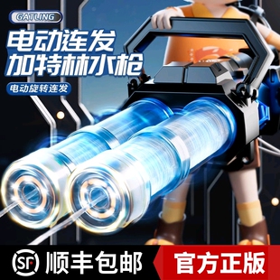 爆闪双管加特林水炮可旋转电动连发水枪大容量高压枪力漂流神器