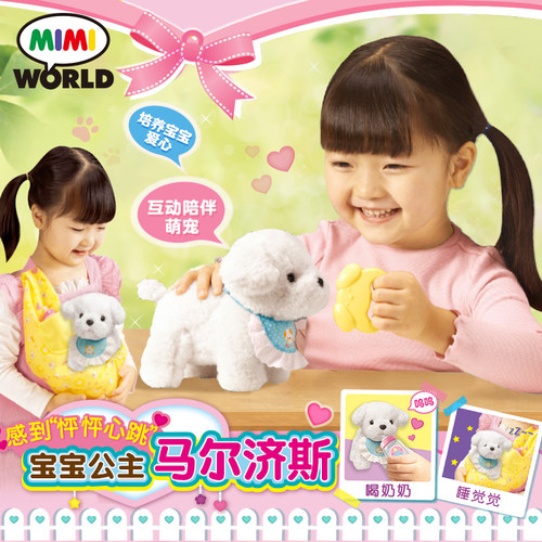 mimiworld宠物宝宝公主马尔济斯