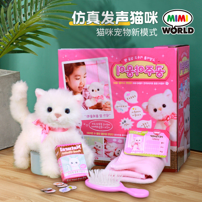 公主小猫咪毛绒仿真猫咪