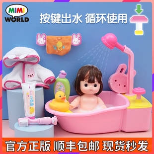 mimiworld韩国浴缸女孩玩具洋娃娃洗澡儿童仿真过家家生日礼物