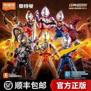 布鲁可积木人2024年奥特曼光辉延续六一限定礼盒拼装模型玩具人偶