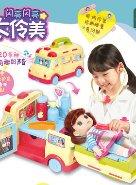 太伶美儿童医生仿真救护车套装