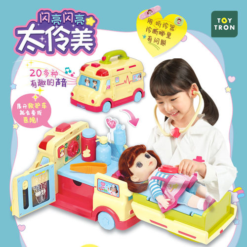 太伶美儿童医生仿真救护车套装