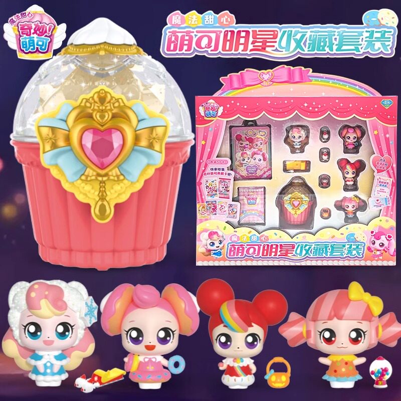 奇妙萌可魔法甜心系列公仔爱心萌可冰沙泡泡糖糖萌可明星收藏套装