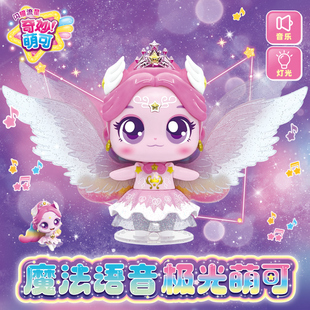 奇妙萌可之闪耀流星6极光萌可会说话的萌可公仔第六季玩具女孩七7