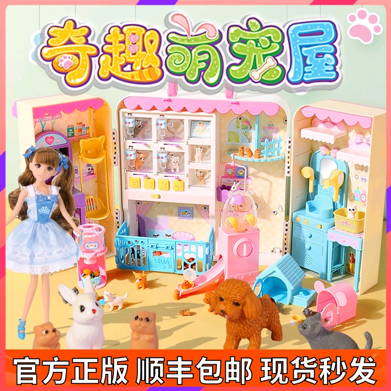 乐吉儿奇趣迷你狗狗公主女孩萌宠