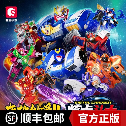 森宝积木炫卡斗士积木人盲盒