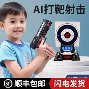 灿辉智能AI电动手枪射击打靶玩具