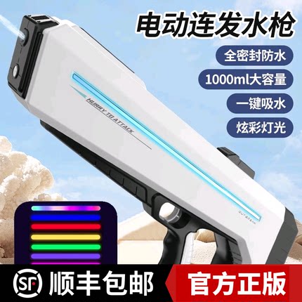 儿童脉冲电动连发水枪泼水节玩具自动吸水强力喷水高压呲水枪男孩