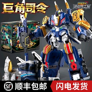 迷你特工队8最强恐龙巨角司令变形机器人玩具男孩恐龙指挥官金刚