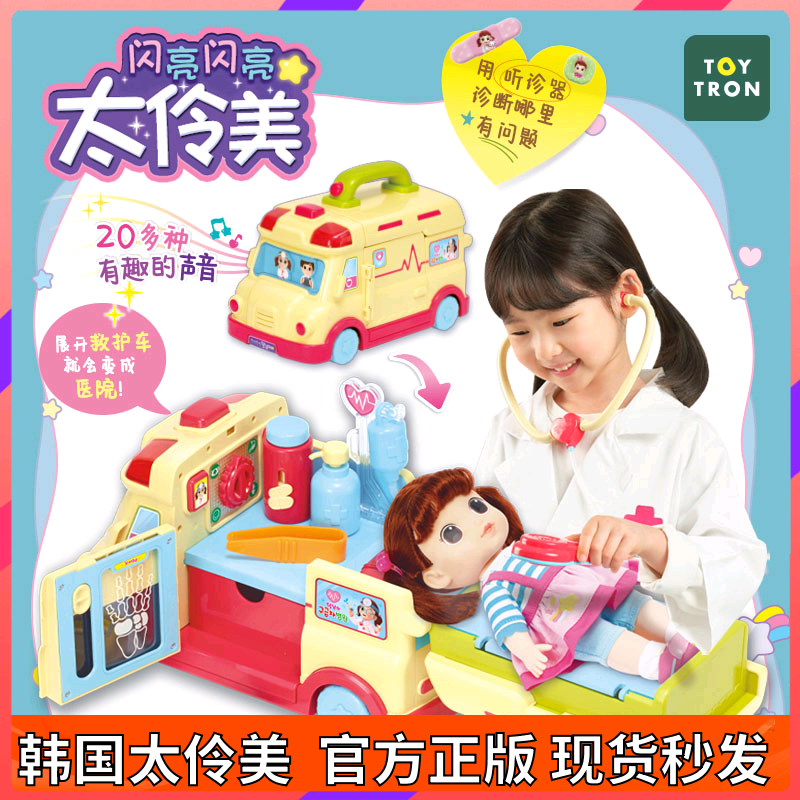 太伶美儿童医生仿真救护车套装