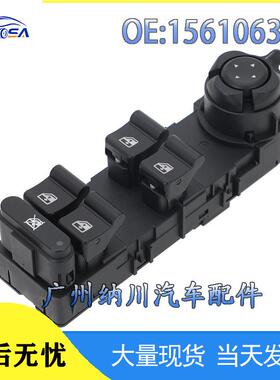 罗密欧适用于阿尔法开关156106393电动车窗玻璃-升降汽车配件1310